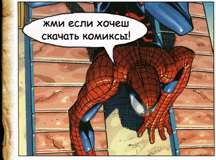 комиксы на русском marvel скачать
